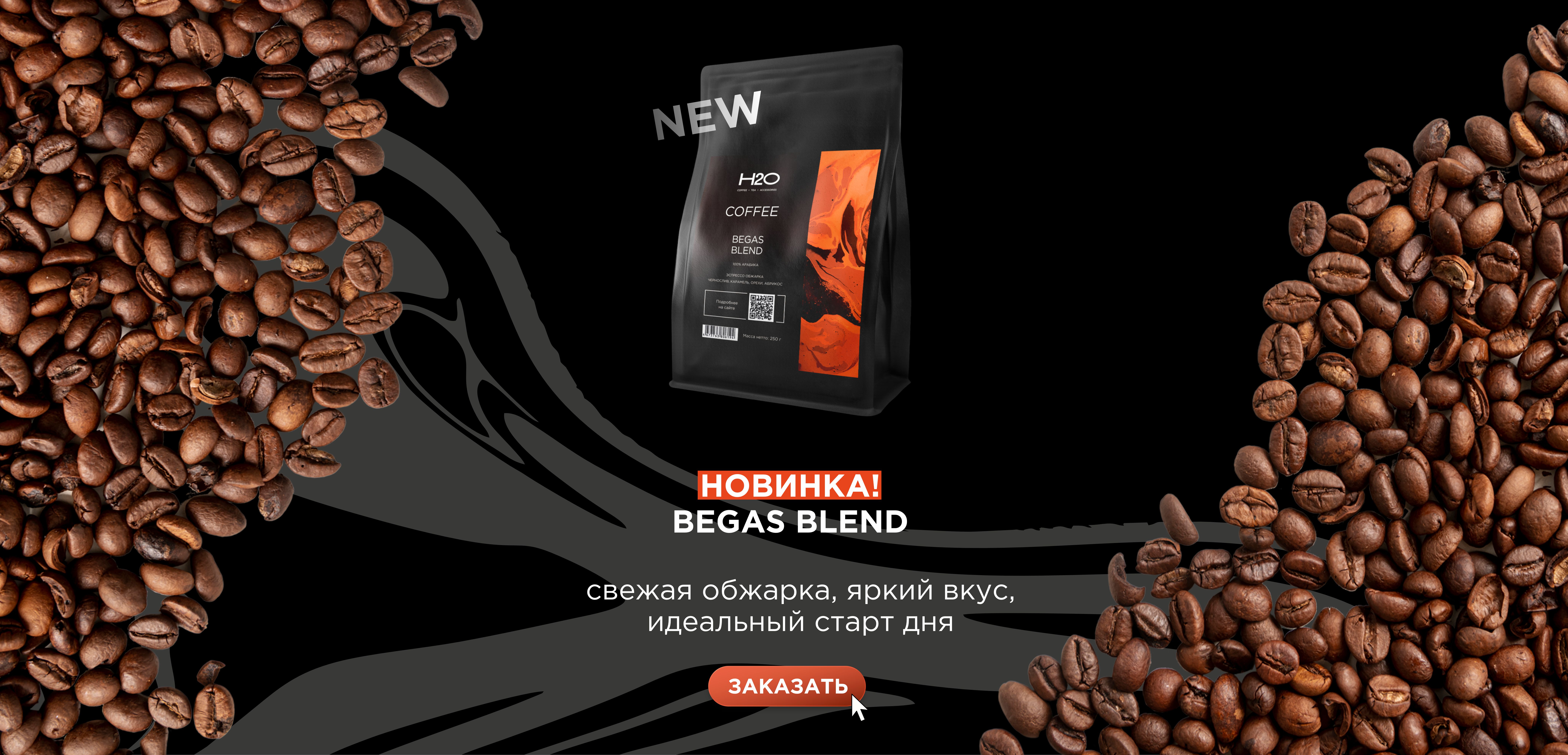 Новинка недели и та самая скидка 11.11
